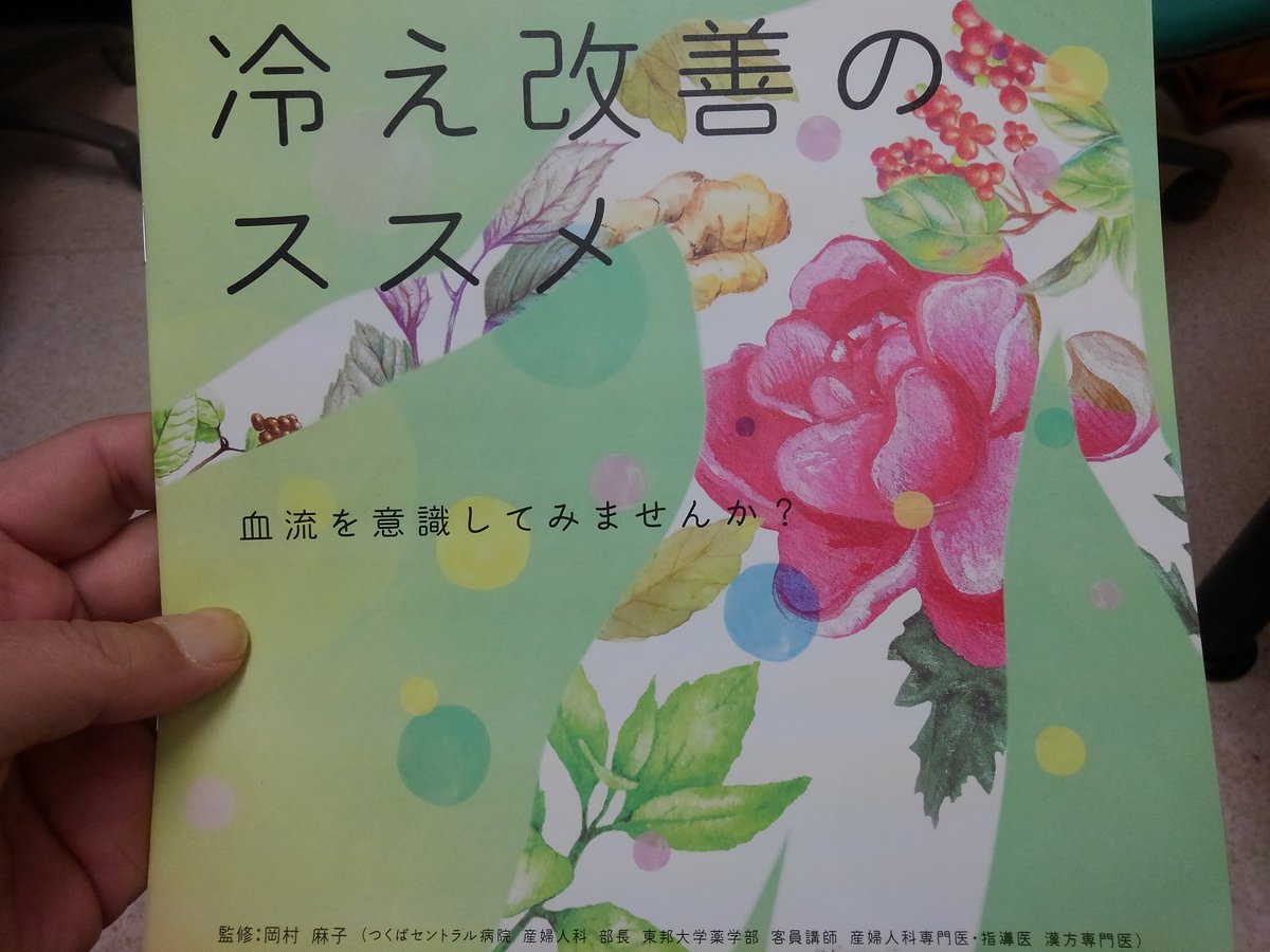 Ktmバイク押しとウクレレ 一輪車に挑戦 冷え改善のススメ 株式会社ツムラ 最後に漢方薬の宣伝