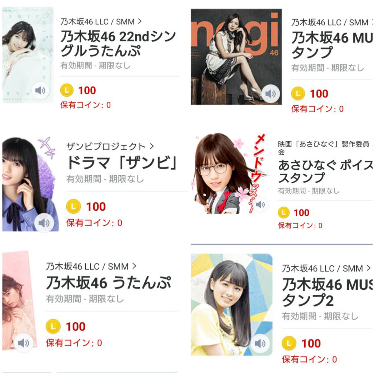 第２回プレゼント企画開催！
乃木坂のラインスタンププレゼント！下記六種類から好きなのを一つ！
16名様に！
応募要項
1youtubeチャンネル登録
2リツイート、いいね

2月28日締切

リツイートしてくれた方にDM送り抽選番号を送付します
【チャンネル登録画面スクショ要】
#乃木坂46
#プレゼント企画