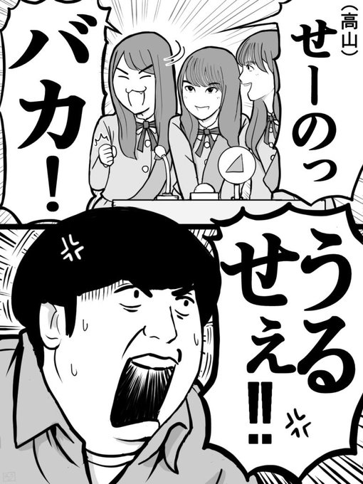 乃木坂工事中 を含むマンガ一覧 3ページ ツイコミ 仮 乃木坂工事中 を含むマンガ一覧 3ページ ツイコミ 仮