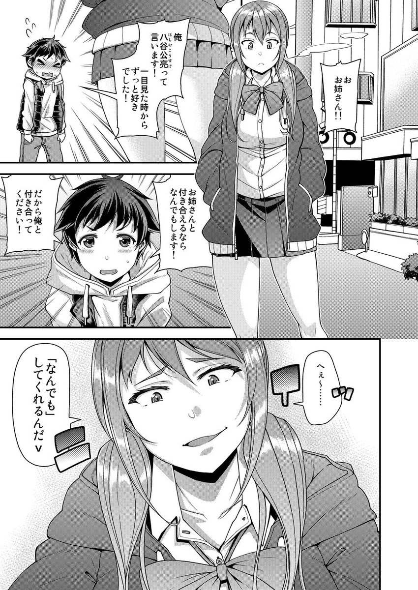 【2月16日発売】『失楽天3月号』にモノクロ漫画20Pが掲載されます💪☺️
『渋谷さんちのハチコーくん』
一目惚れの想い人に告白したら犬にされちゃいましたミ☆
的な話です。 