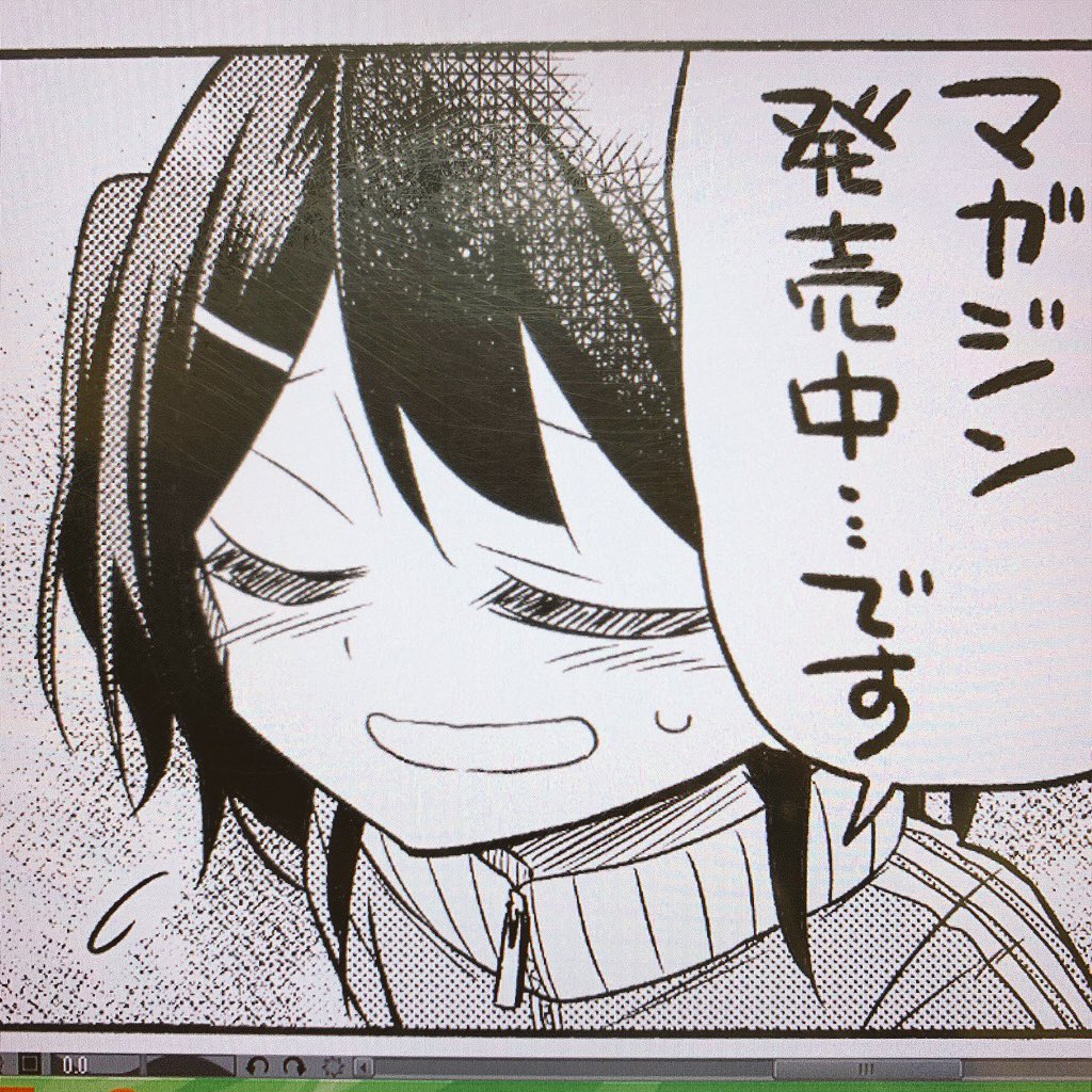 本日発売の週刊少年マガジンに「マコさんは死んでも自立しない」74話目が載ってまっすー!
ということでリンマコが付き合ったことを知ってしまったまっすー回です
頑張る後輩をよろしくお願いしますm(_ _)m
【一話試し読み】
https://t.co/qkHTWL5jId 