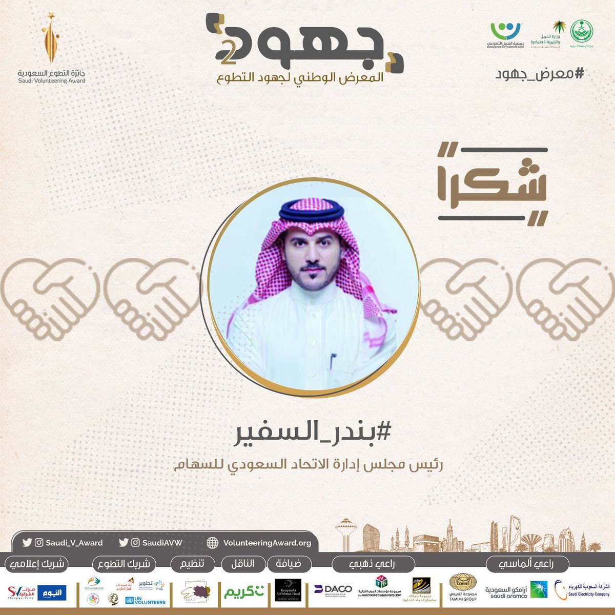 جائزة التطوع tweet media
