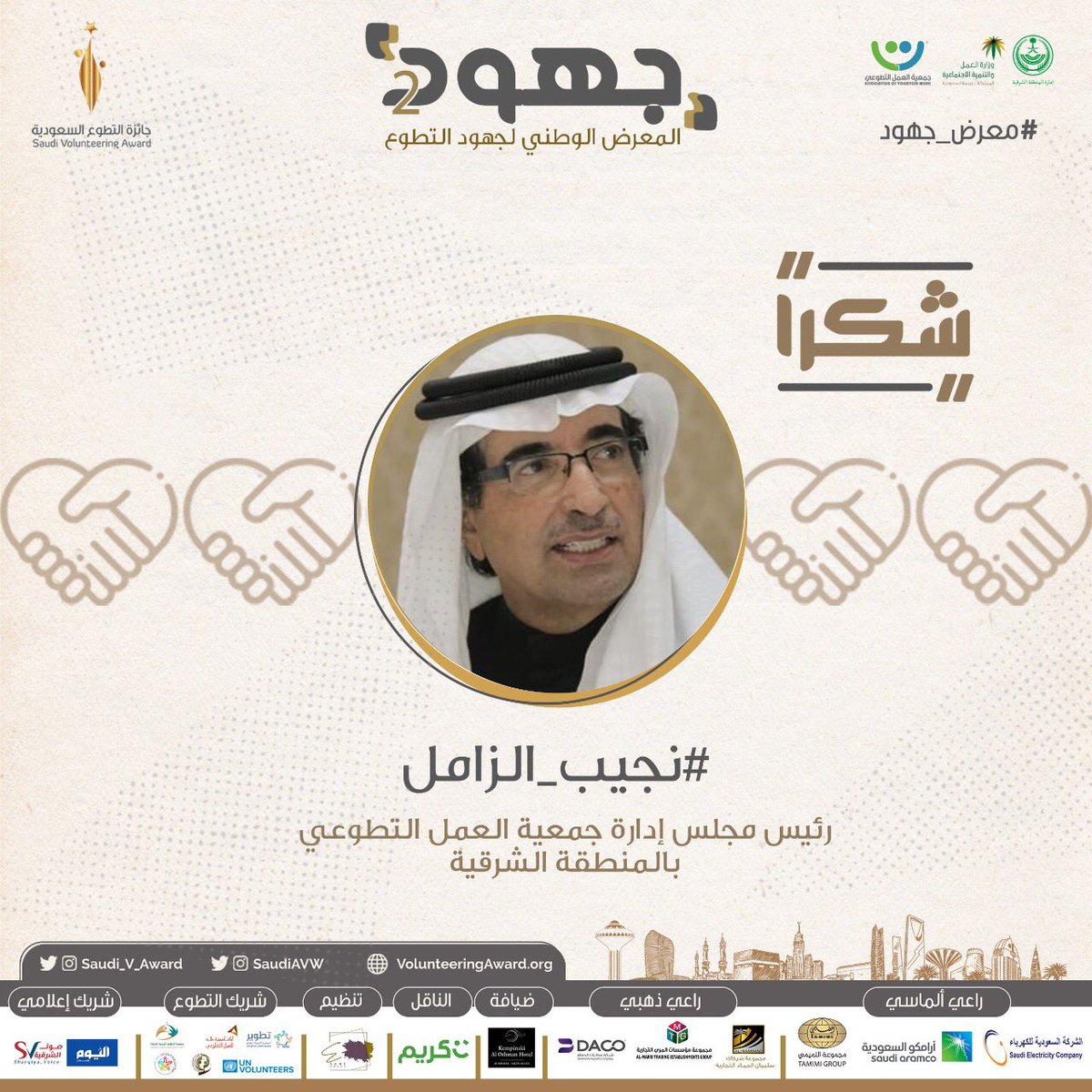 جائزة التطوع tweet media