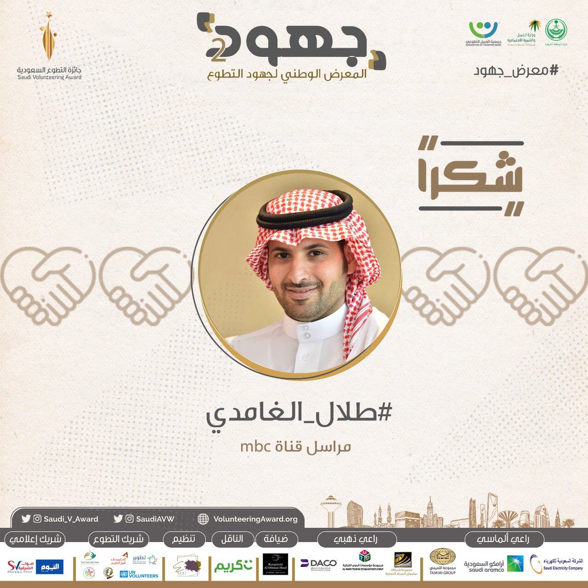 جائزة التطوع tweet media
