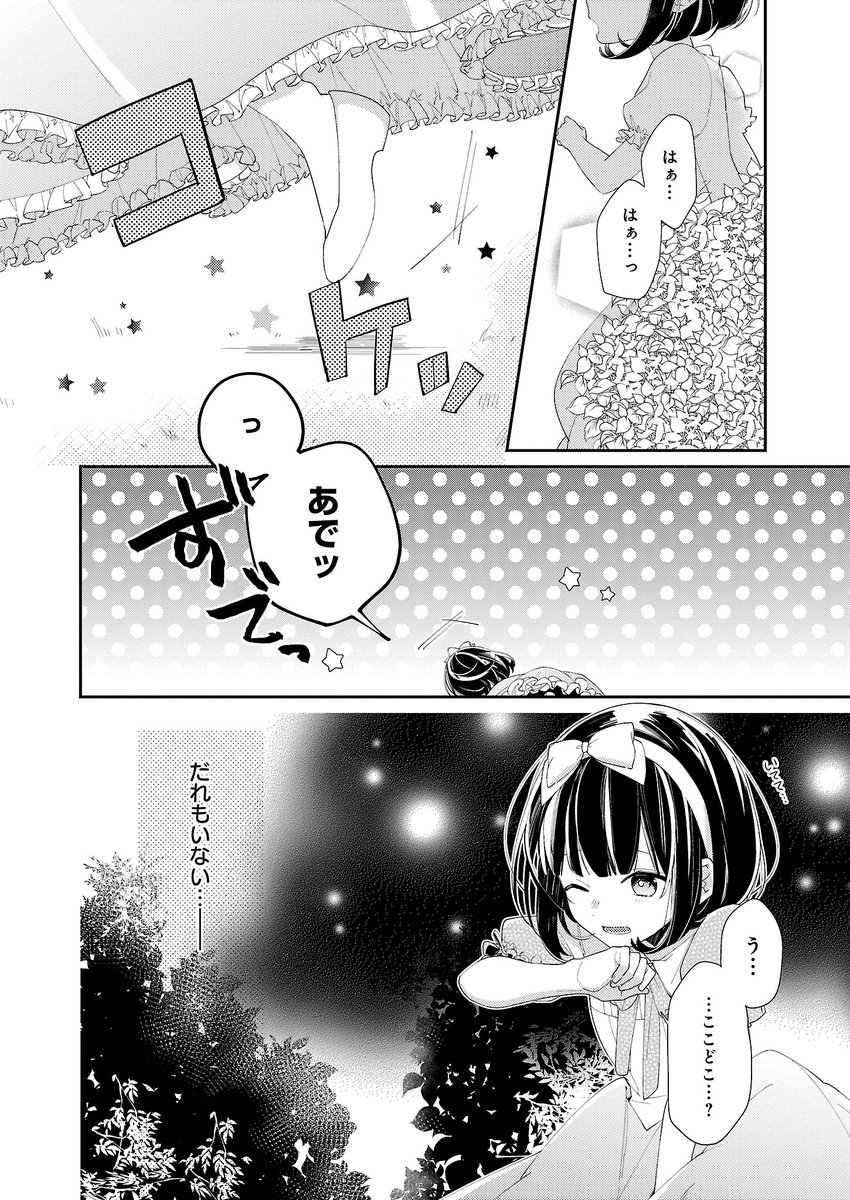 ビーズログコミックス Twitter ನಲ ಲ ビーズログcheek更新お知らせ オネェ女王と白雪姫 あずさきな 無料webコミック Pixivコミック T Co Ryb0z0nhgl 白雪を包む母に似たこの香りの主は Pixivコミック 漫画 オネェ女王 と白雪姫 ビーズログコミックス Twitter ನಲ ಲ ビーズログcheek更新お知らせ オネェ女王と白雪姫 あずさきな 無料webコミック Pixivコミック T Co Ryb0z0nhgl 白雪を包む母に似たこの香りの主は Pixivコミック 漫画 オネェ女王 と白雪姫