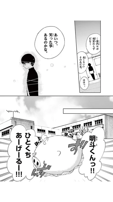 ずっと好きだった先輩がビッチだった事が判明し闇落ちしてイケメンになった男の子の話② 