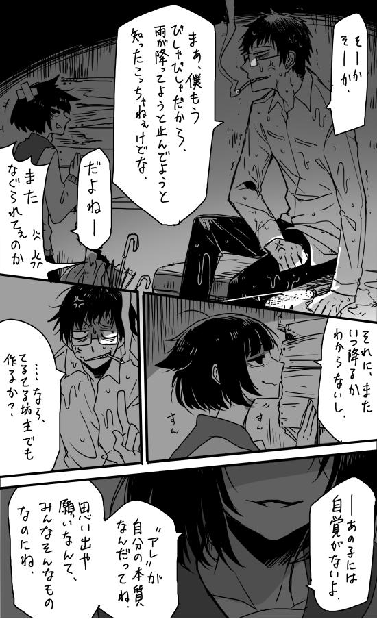 もの捨てビルのいぬとねことカエル その6というかエピローグ?
カエルの雨は、止むことはありませんでした(おわり) 