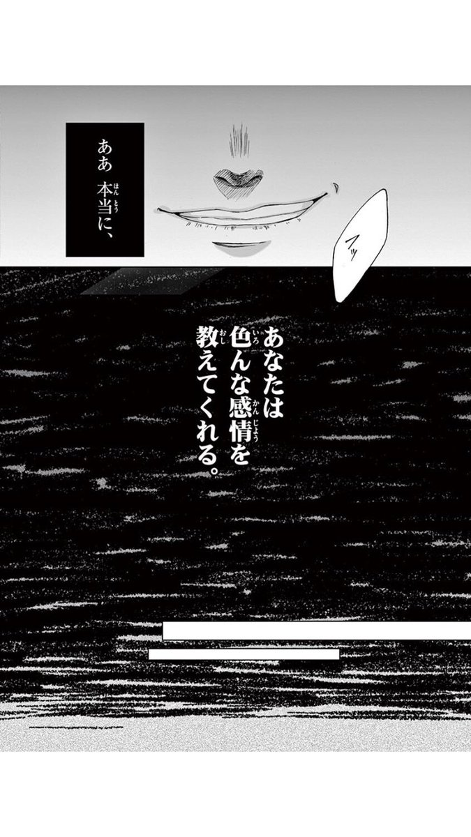 ずっと好きだった先輩がビッチだった事が判明し闇落ちしてイケメンになった男の子の話⑧ 