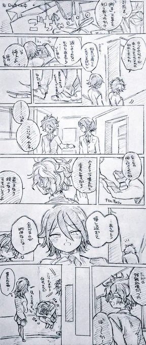 君は嘘をつくのが下手。(タツヒロ)
明日時間なさそうなのでフライングでバレンタインの2人… 