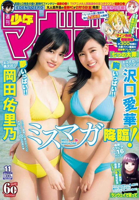 週マガでました。
はじめの一歩、
宜しくお願い致します。 
