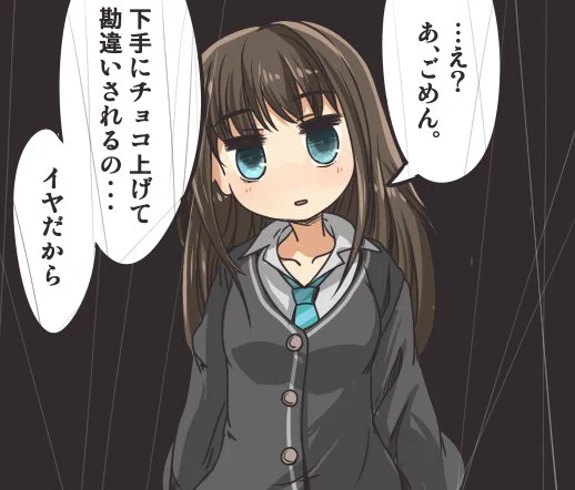 慰めてくれるけどチョコはくれない渋谷凛さん。 