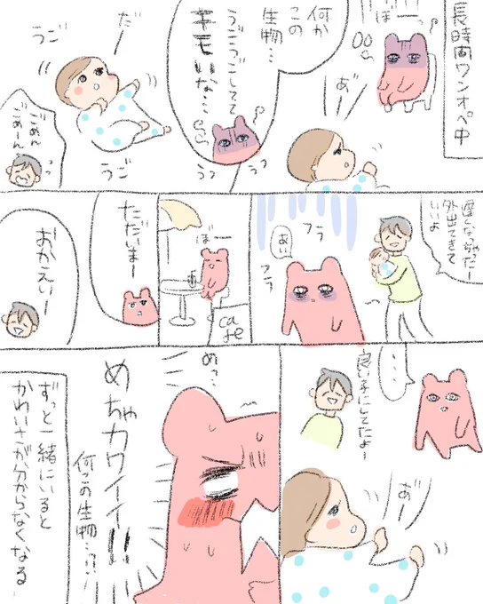たまには離れる時間が必要 