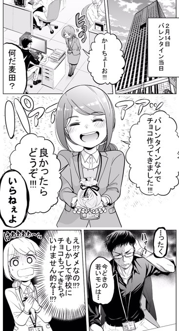 今どきの若いモンは を含むマンガ一覧 古い順 7ページ ツイコミ 仮