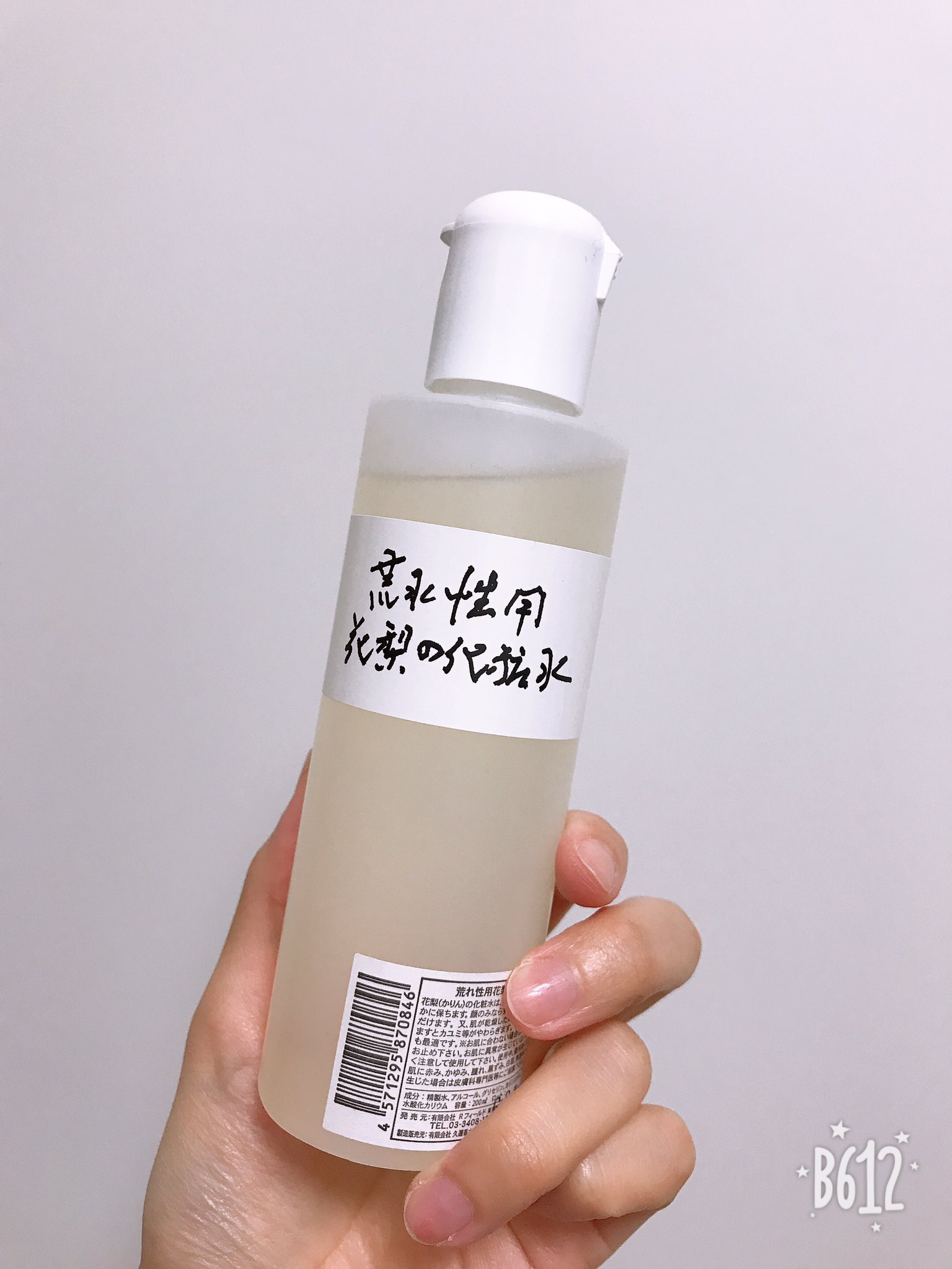 花梨の化粧水 Twitter Search Twitter