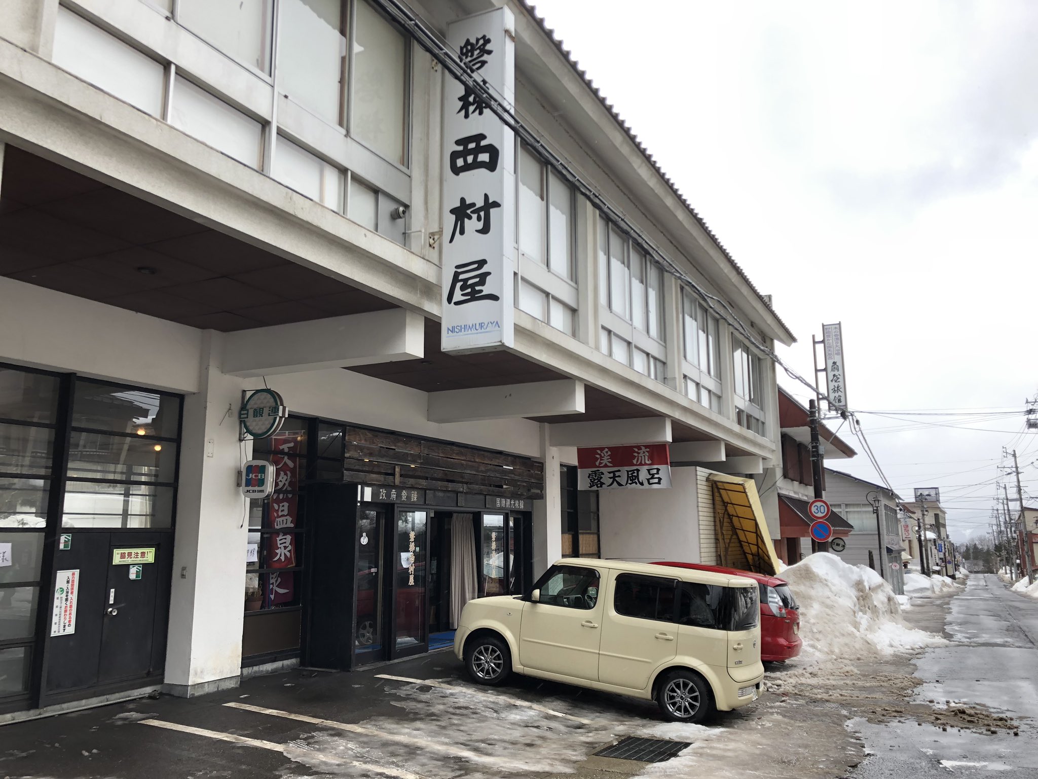 Sarangi Fungi 中ノ沢温泉 磐梯西村屋 Ph1 9の強酸性泉で レモン風の酸味が強くなかなか美味しい湯でした 泥沼のように湯花が沈殿するのが面白くて 浴槽の底に手を入れて一握りでこんなになる T Co 9kvrue1clg Twitter