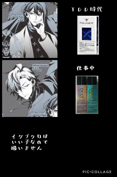 タバコのtwitterイラスト検索結果 古い順