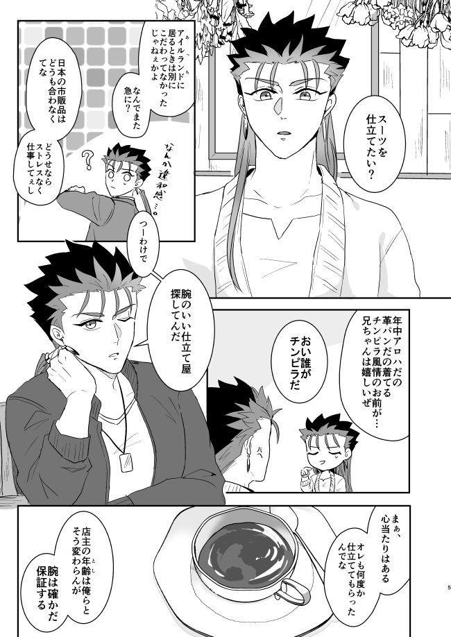 仕立て屋弓の冒頭～～～～ 
