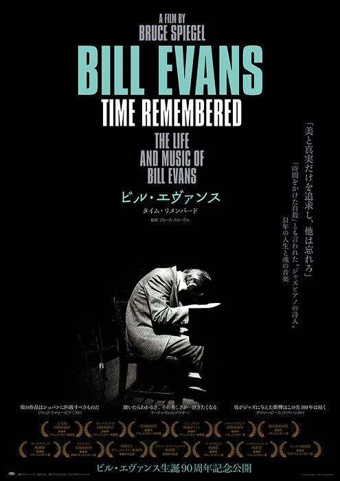 CINRANET's tweet photo. ビル・エヴァンス生誕90周年　生涯辿る記録映画『タイム・リメンバード』
https://t.co/0S9XsJZ7Bx https://t.co/ZiTSn3rJmA