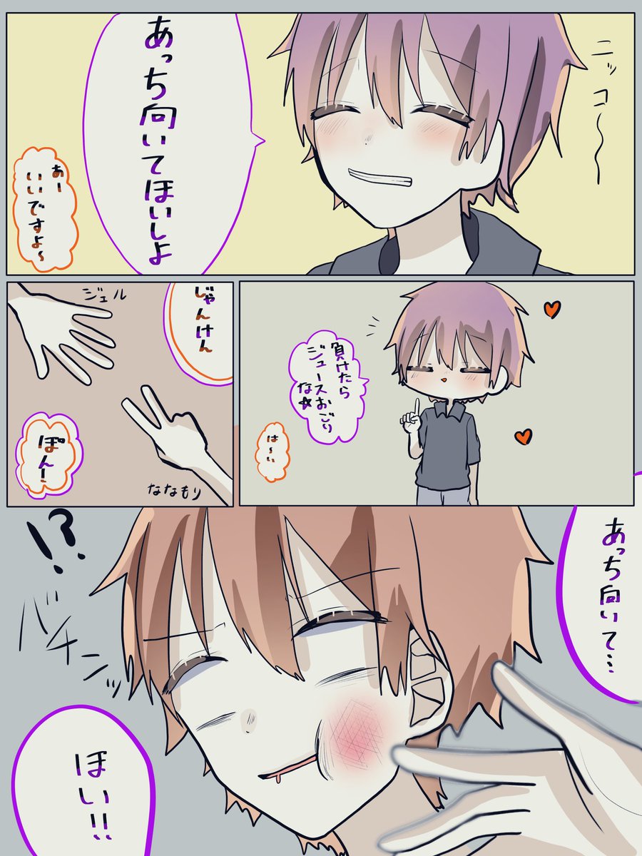 シャボン玉 V Twitter なーくんの投稿にて 漫画にしてしまった すとぷりギャラリー T Co Lkehacqh8k Twitter