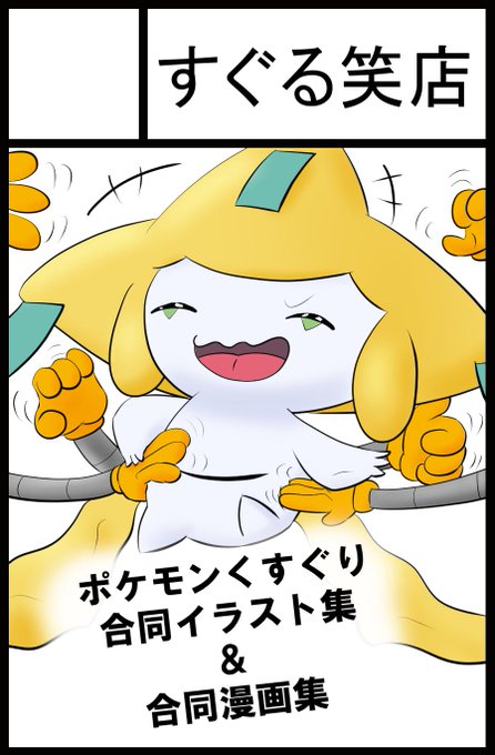 Poketichelateさんのイラスト一覧 4ページ目