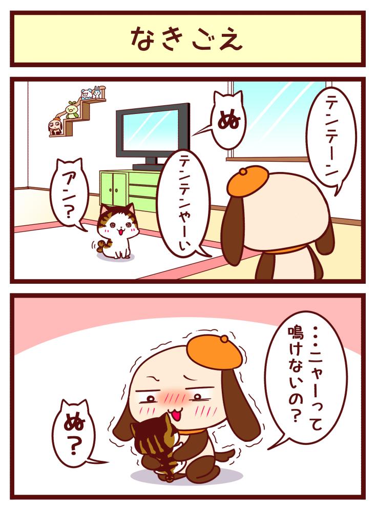 なき声の話 