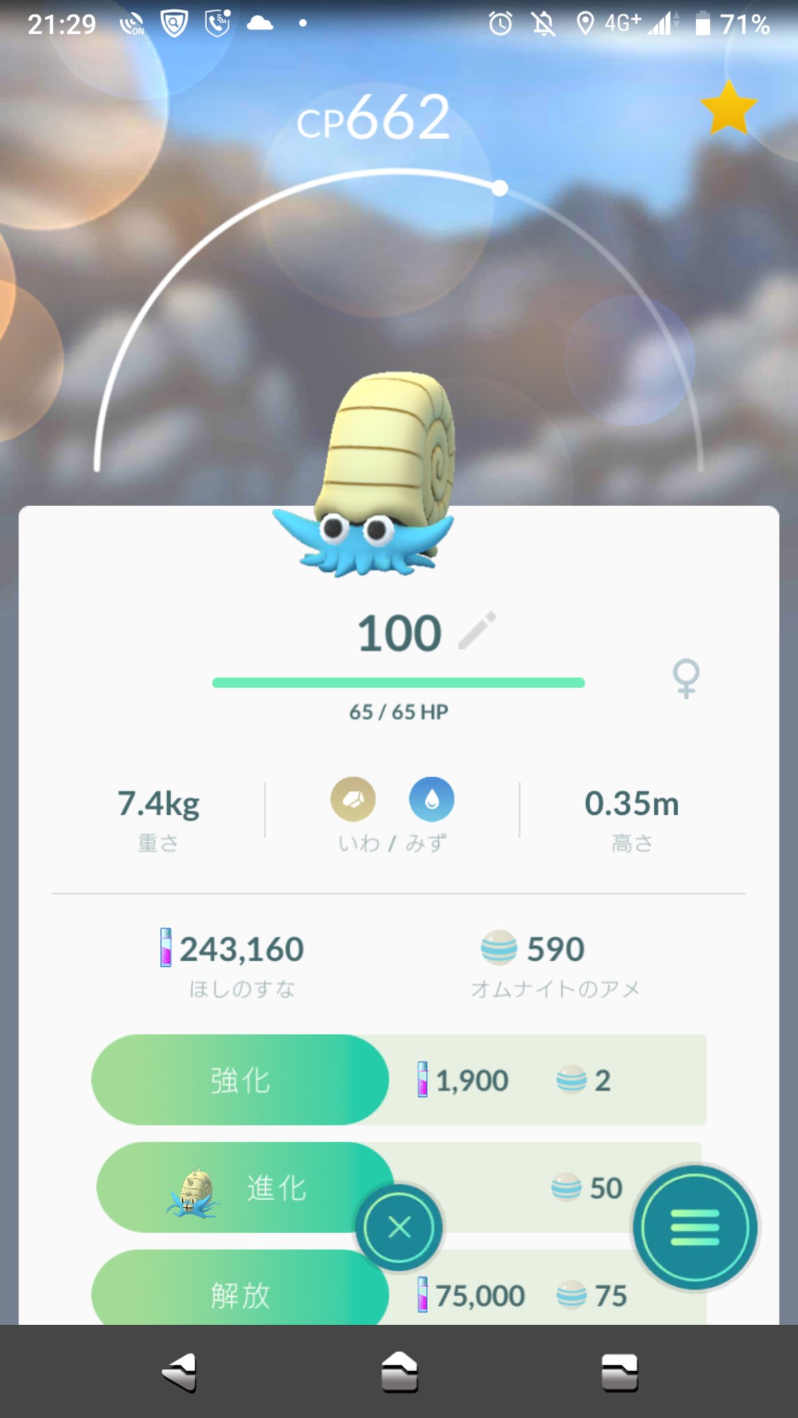 ポケモンgo山口 Twitter Search Twitter