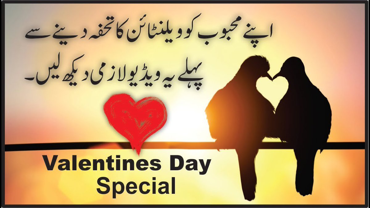 AMSOfficial1's tweet photo. https://t.co/M7BCgQmlbe
اپنے محبوب کو ویلنٹائن گفٹ دینے سے پہلے یہ ویڈیو لازمی دیکھ لی!

المحمدیہ سٹوڈنٹس کی جانب سے ویلنٹائن ڈےکی مناسبت پر بنائی جانے والی ڈوکومینٹری
#psl4 #SaudiCrownPrince #TimeToInvestInPakistan #ValentinesDay #ValentinesDay2019 #Pakistan #Islam https://t.co/D01URMNqqF