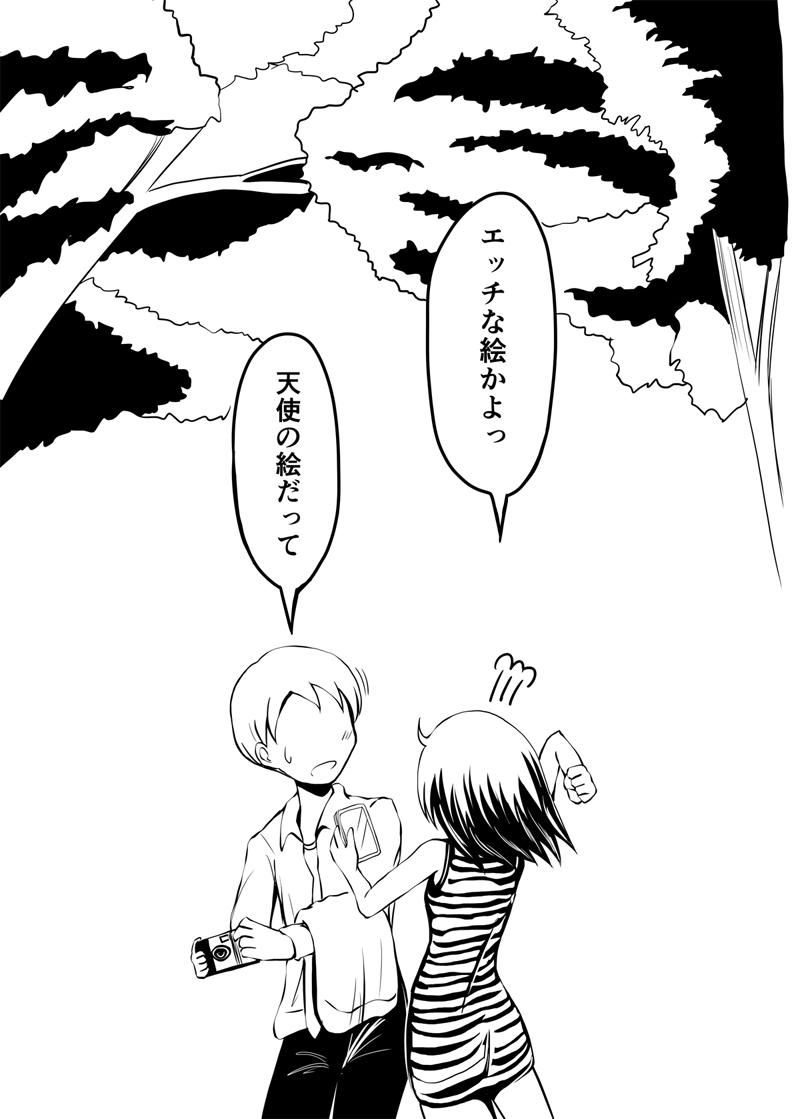 COMITIA127
と13b:Teaminazuma
新刊サンプル2です。
こんな感じの漫画が5偏収録されてます。 