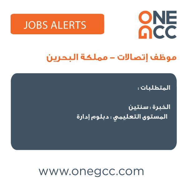 Call Center Representative - Bahrain. Apply now onegcc.com/jobs/call-cent…