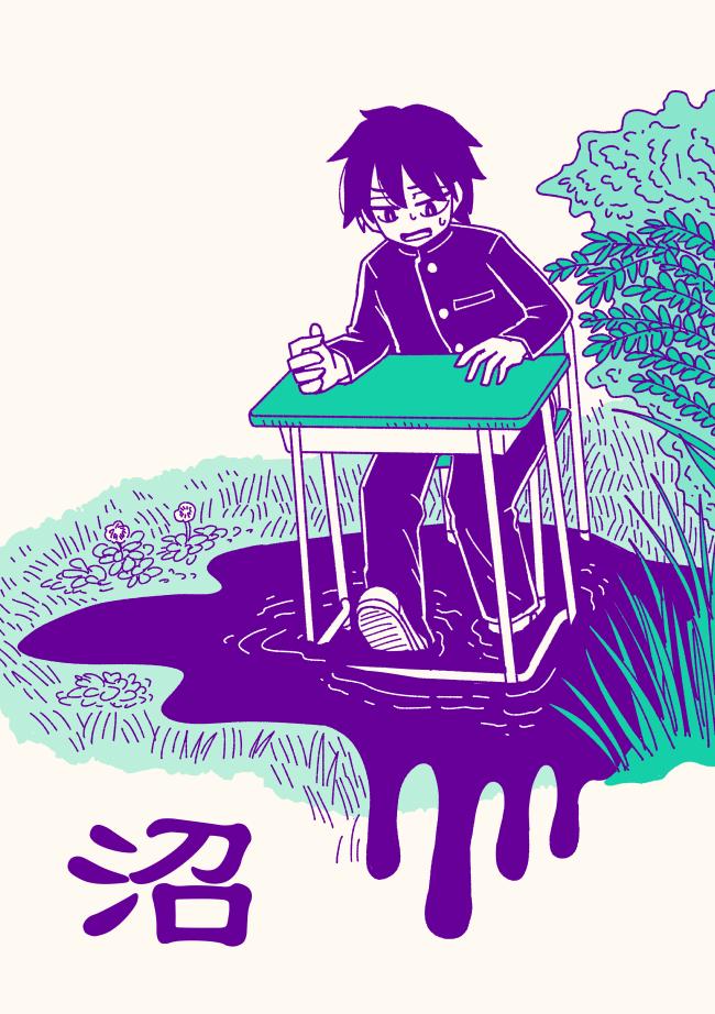 コミティア127新刊出まーす!中学生の男の子と沼の神様が出てくるお話サンプル(1/3)
スペースは「な23b メソリウム」です何卒ー! 