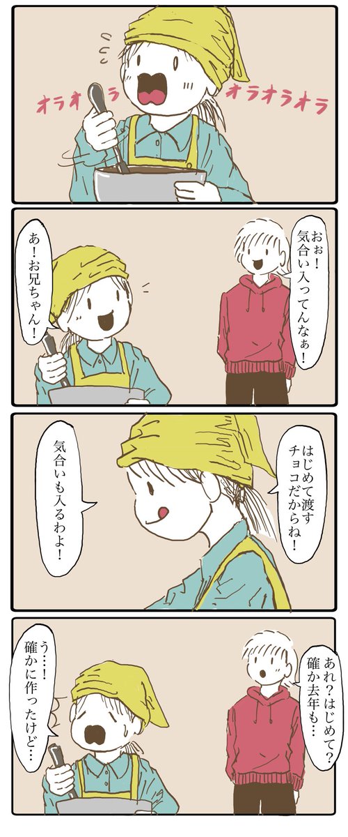 前夜と。 