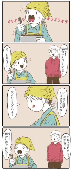 前夜と。 