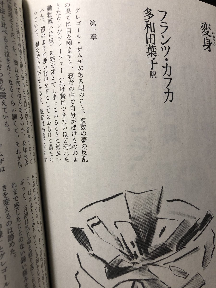 最速 変身 カフカ 最速 変身 カフカ