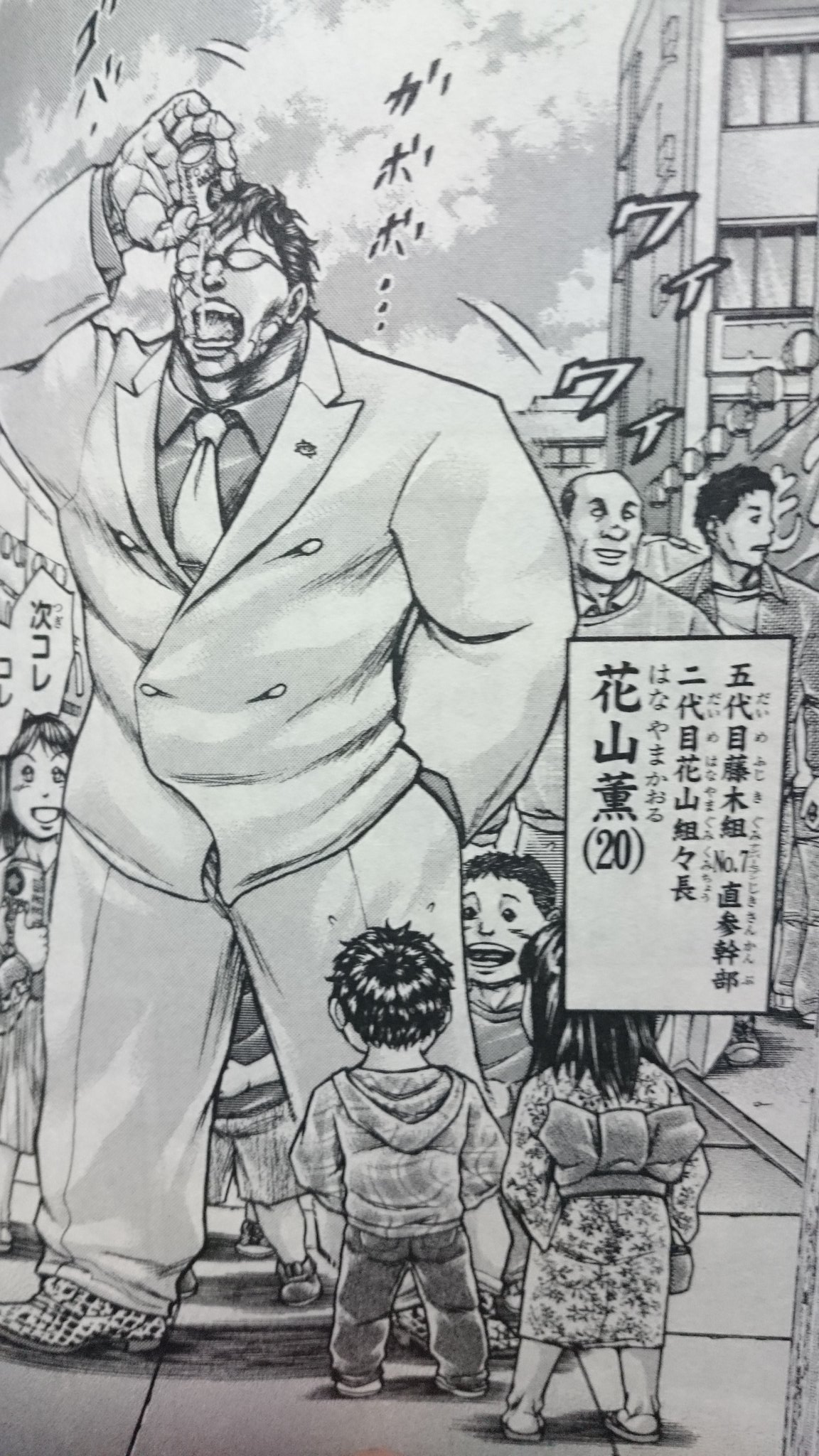 Tattoos By You 花山薫 って また歳なんだ まぁ 15歳で親から花山組継承したからね 笑 五代目藤木組 の ナンバー７で幹部なんだ 子供に人気 アルミ缶潰して 小さな玉にする力技 バキ外伝 疵面 スカーフェイス 範馬刃牙 T Co Vdclslr3aw