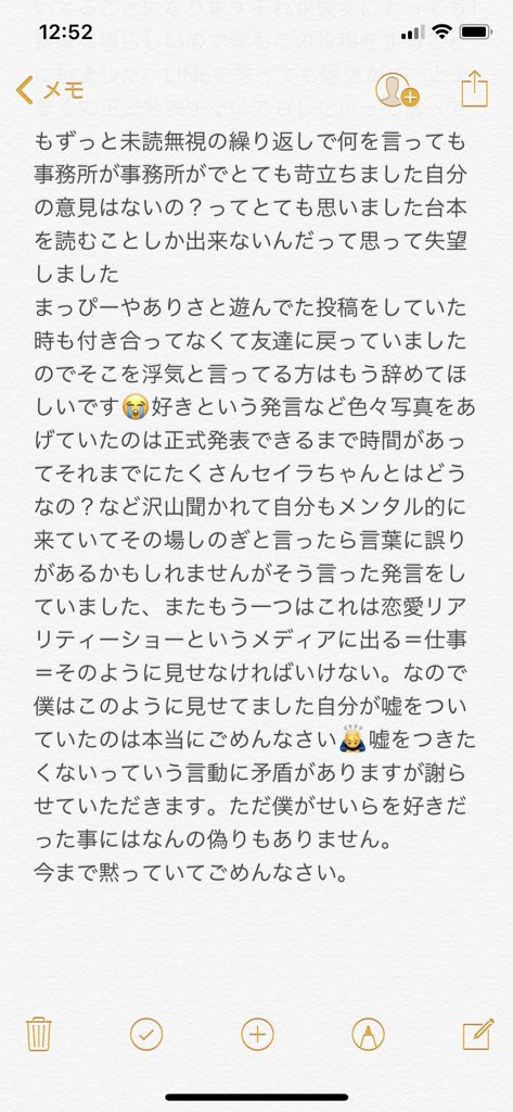 みゆ と ち 破局