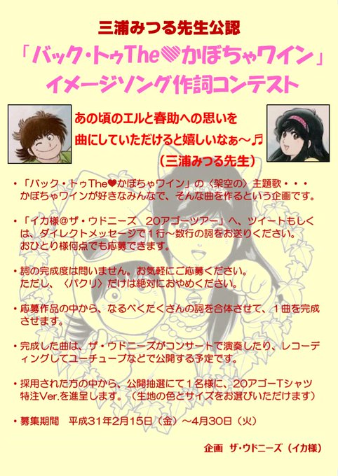 かぼちゃワインのtwitterイラスト検索結果 古い順