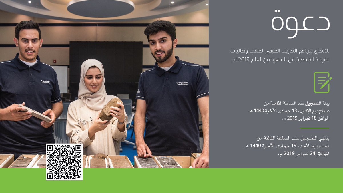 تجميع تجارب التدريب الصيفي في أرامكو ترم 173 Stkfupm منتديات طلاب جامعة الملك فهد للبترول والمعادن