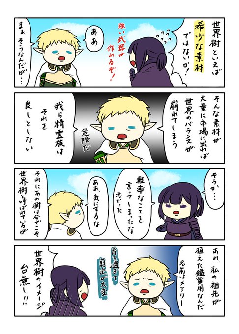 精霊王エリオンのtwitterイラスト検索結果 古い順 精霊王エリオンのtwitterイラスト検索結果 古い順