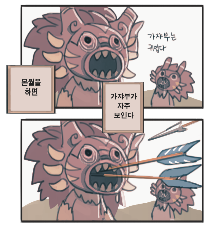 몬스터헌터월드 가쟈부 때리는 거 재밌어 