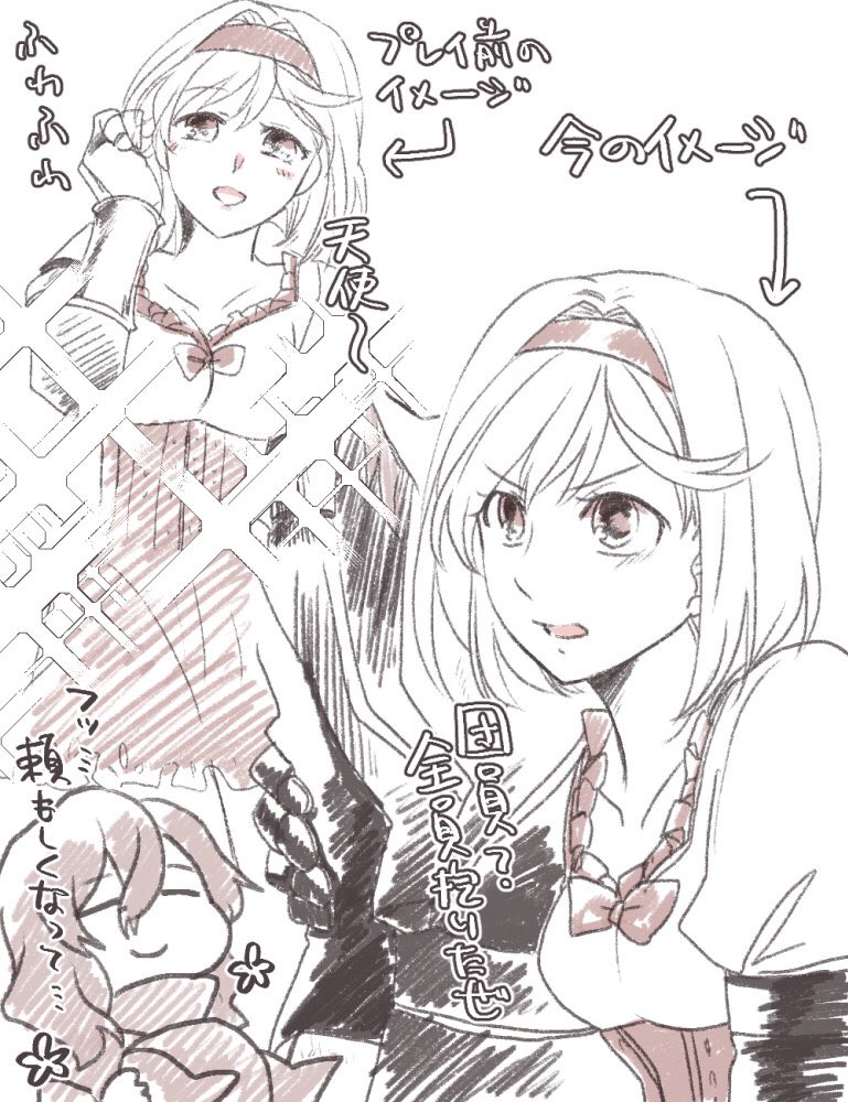 ジータちゃん練習 