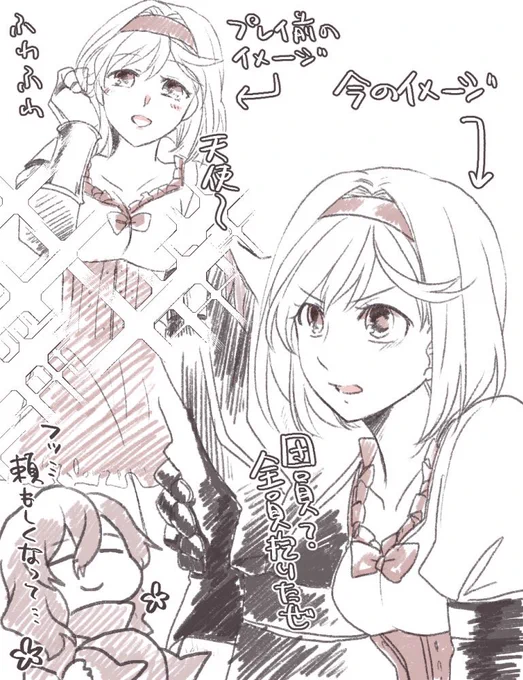 ジータちゃん練習 