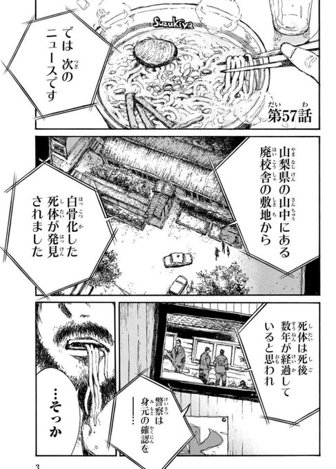 君が僕らを悪魔と呼んだ頃のネタバレ最新話情報とあらすじ 2巻まで無料で読む方法 にゃんこch
