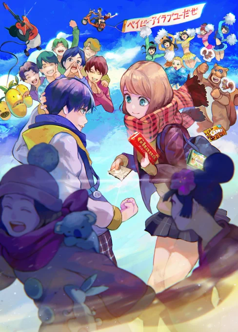 ロッテ様の「ベイビーアイラブユーだぜ」のイラストを描かせていただきました。
明日はバレンタインです。チョコ下さい。
(BUMP OF CHICKENさんの「新世界」をリピートで延々と聴きながら描いた為、メロディーが頭から離れません。チョコ下さ)
#ロッテ #PR #バレンタイン #ベイビーアイラブユーだぜ 