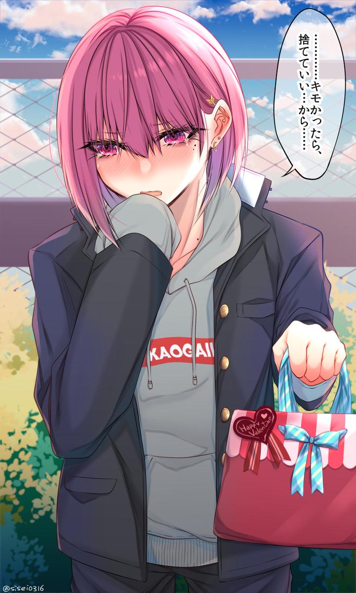 しせい 隣のクラスの可愛い子にチョコもらった 嬉しかった ちなみにうちは男子校である しせい 隣のクラスの可愛い子にチョコもらった 嬉しかった ちなみにうちは男子校である