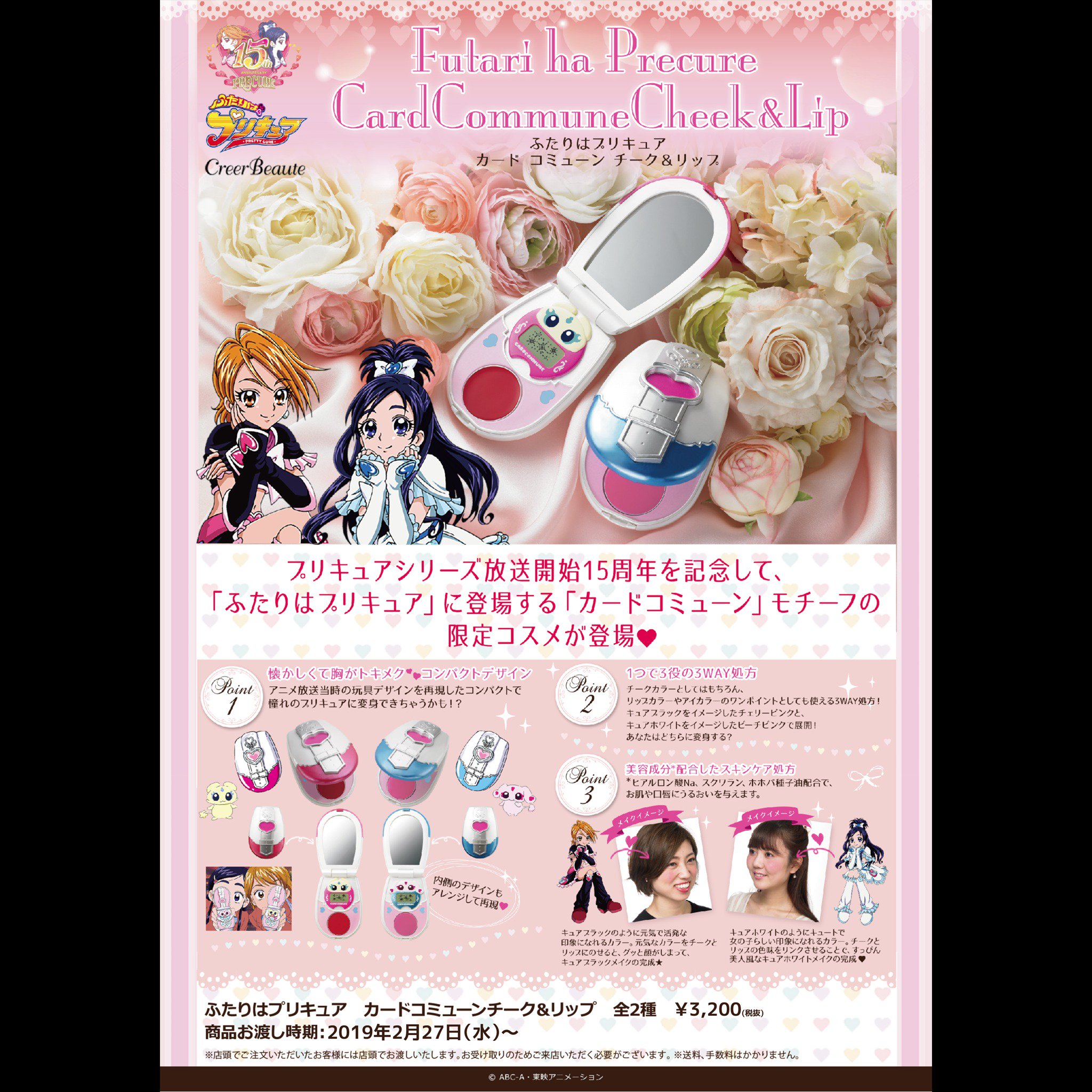 キデイランド原宿【公式】 on X: 