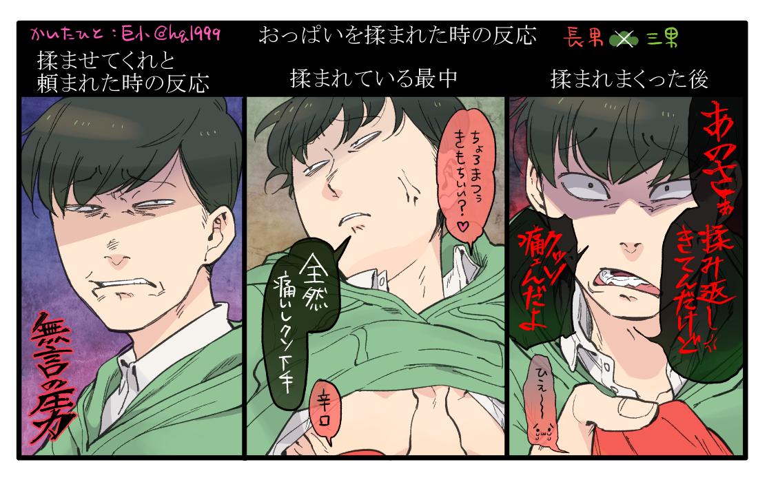 #描き手の性癖が出るチョロ松
自分絵編 やっぱりテョロまちオラの性癖まっしぐらだよ 