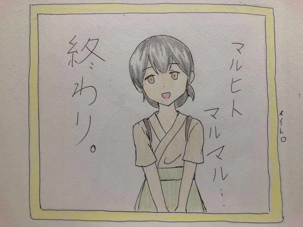 大鷹
たんぱくな時報好き
#艦これ版深夜の真剣お絵描き60分一本勝負
#艦これ版真剣お絵描き60分一本勝負_20190213