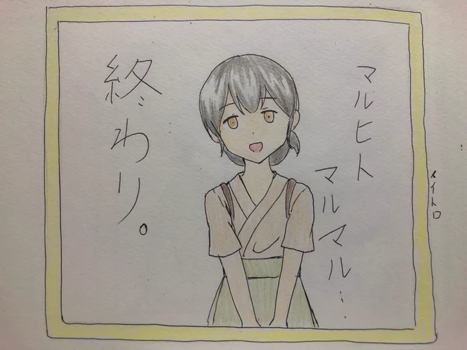 大鷹
たんぱくな時報好き
#艦これ版深夜の真剣お絵描き60分一本勝負
#艦これ版真剣お絵描き60分一本勝負_20190213 