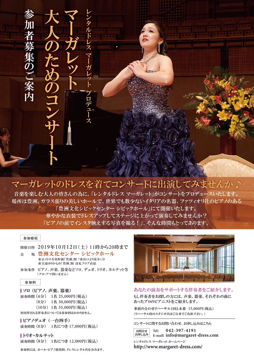 マーガレット Margaret Dress Twitter