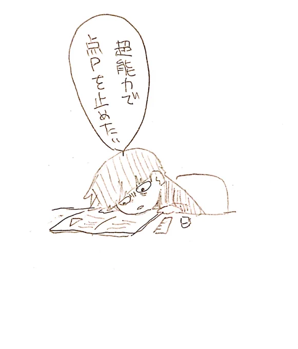 数学が限界なモブくん 